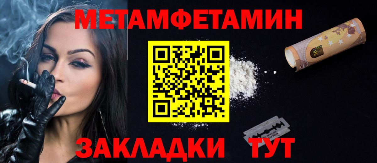Волгоград  АМФЕТАМИН VHQ  Амфетамин  Вход с VPN 
