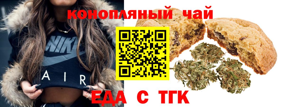 Волгоград  Cannafood конопля  Вход с VPN 