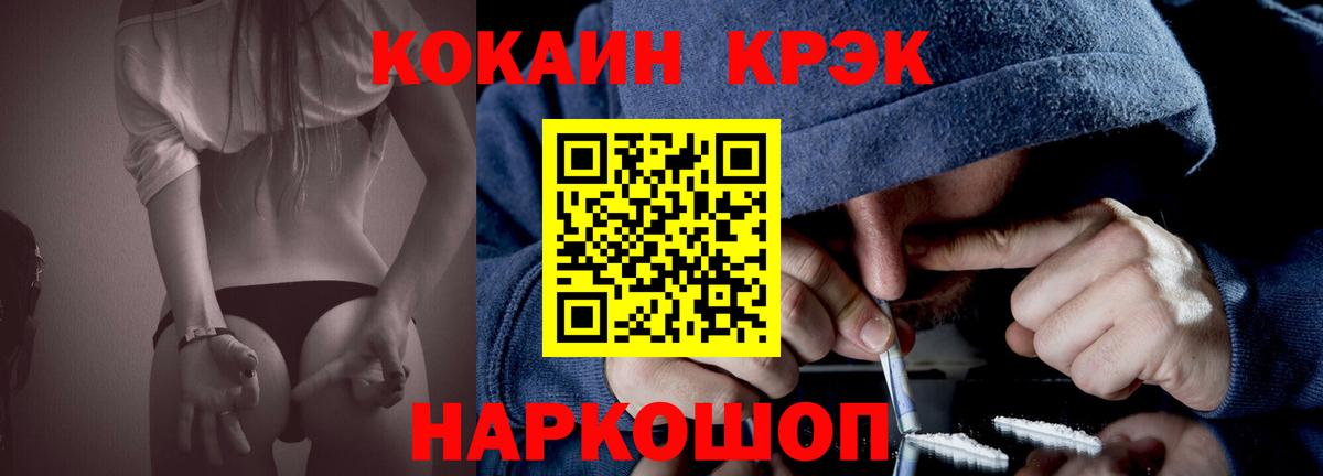 COCAIN Колумбийский Волгоград