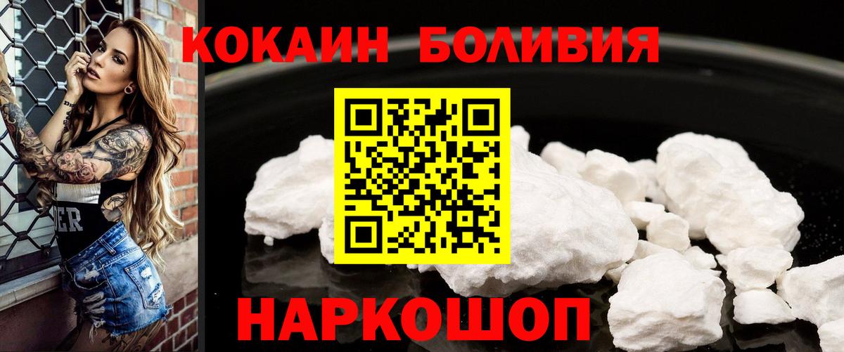 Кокаин 98%  Cocaine VHQ  купить  сайты  Вход с VPN  Волгоград  КОКАИН 