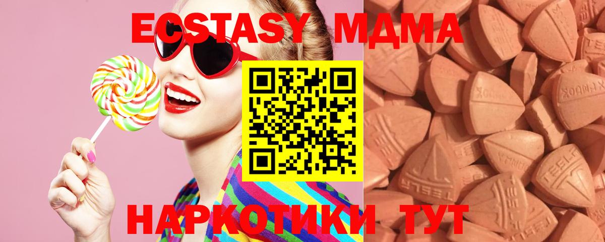 нарко площадка как зайти  Ecstasy диски  ЭКСТАЗИ VHQ  Вход с VPN  Волгоград  ЭКСТАЗИ 
