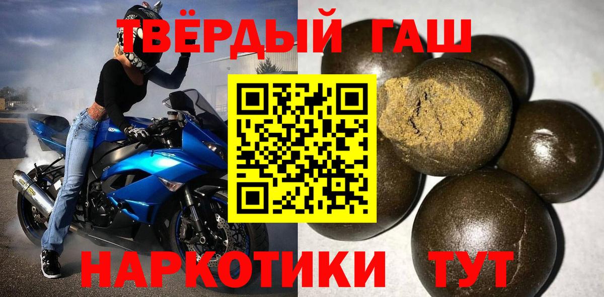 Гашиш убойный  ГАШ гашик  Вход с VPN  магазин  наркотиков  Волгоград 