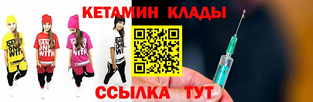 Кетамин VHQ Волгоград