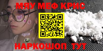 мефедрон VHQ Апрелевка