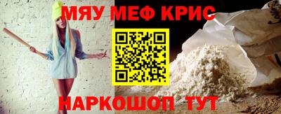 мефедрон VHQ Апрелевка