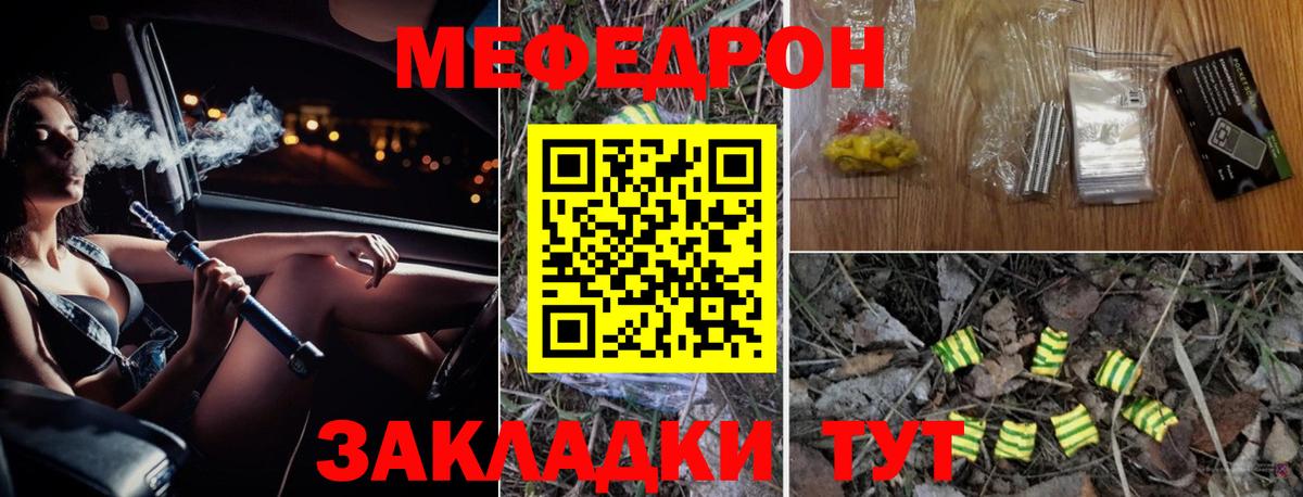 МЯУ-МЯУ мяу мяу  МЯУ-МЯУ  Вход с VPN  где найти   МЯУ-МЯУ mephedrone  ссылка на мегу tor  Волгоград 
