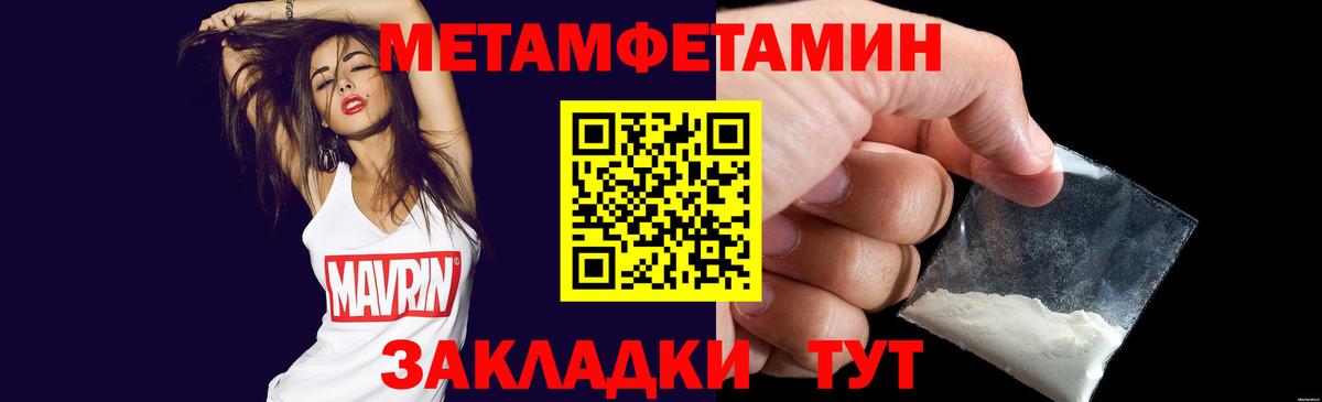 Метамфетамин Декстрометамфетамин 99.9% Волгоград