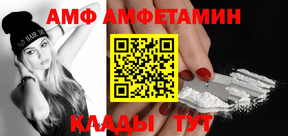 Волгоград  Первитин  Вход с VPN  Первитин винт 