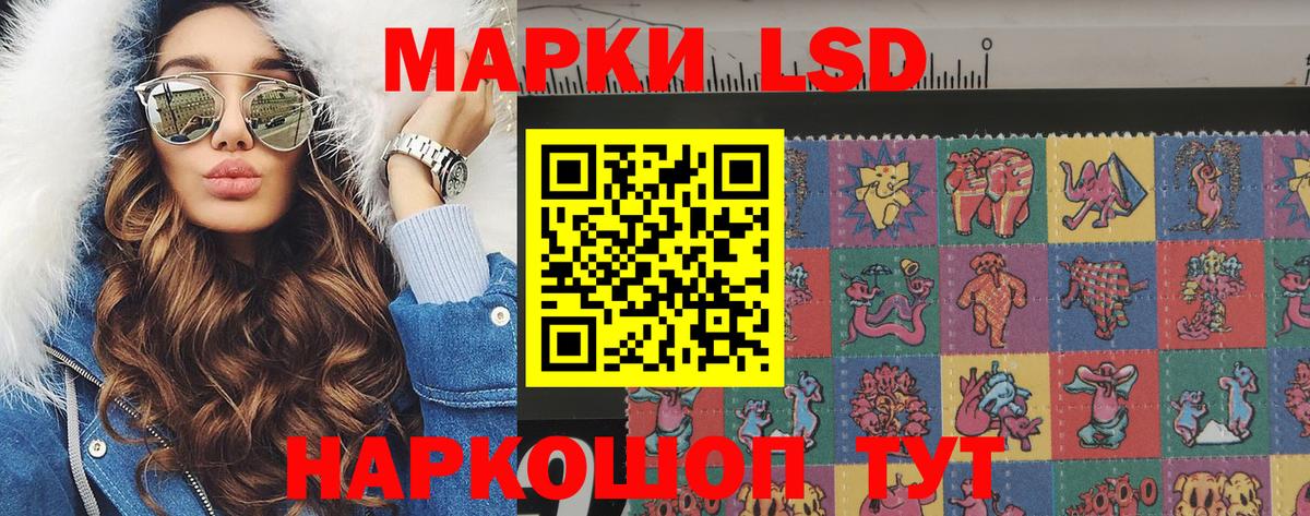 Наркотические марки 1,8мг Волгоград