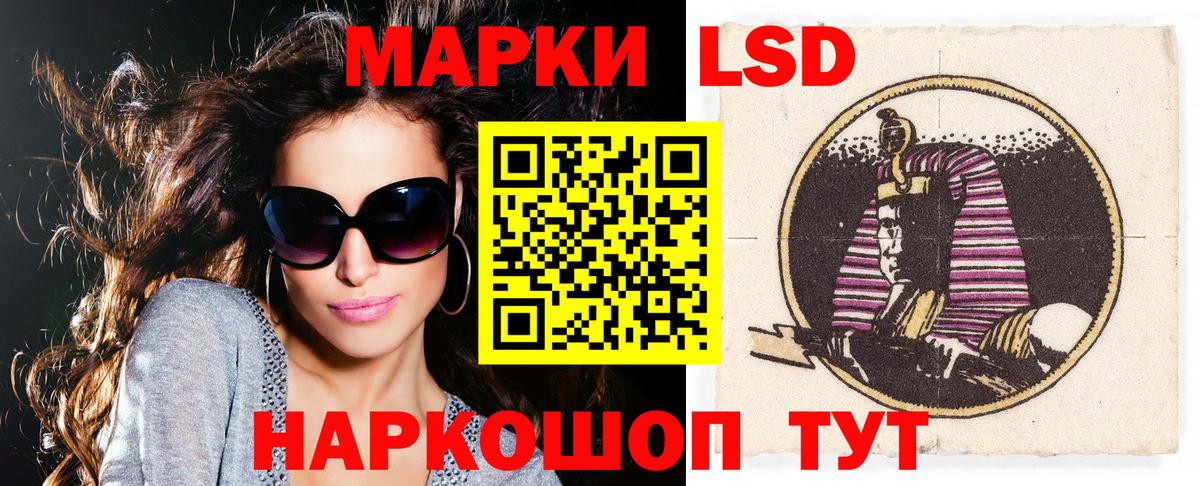 Наркотические марки 1500мкг  Вход с VPN  Волгоград 