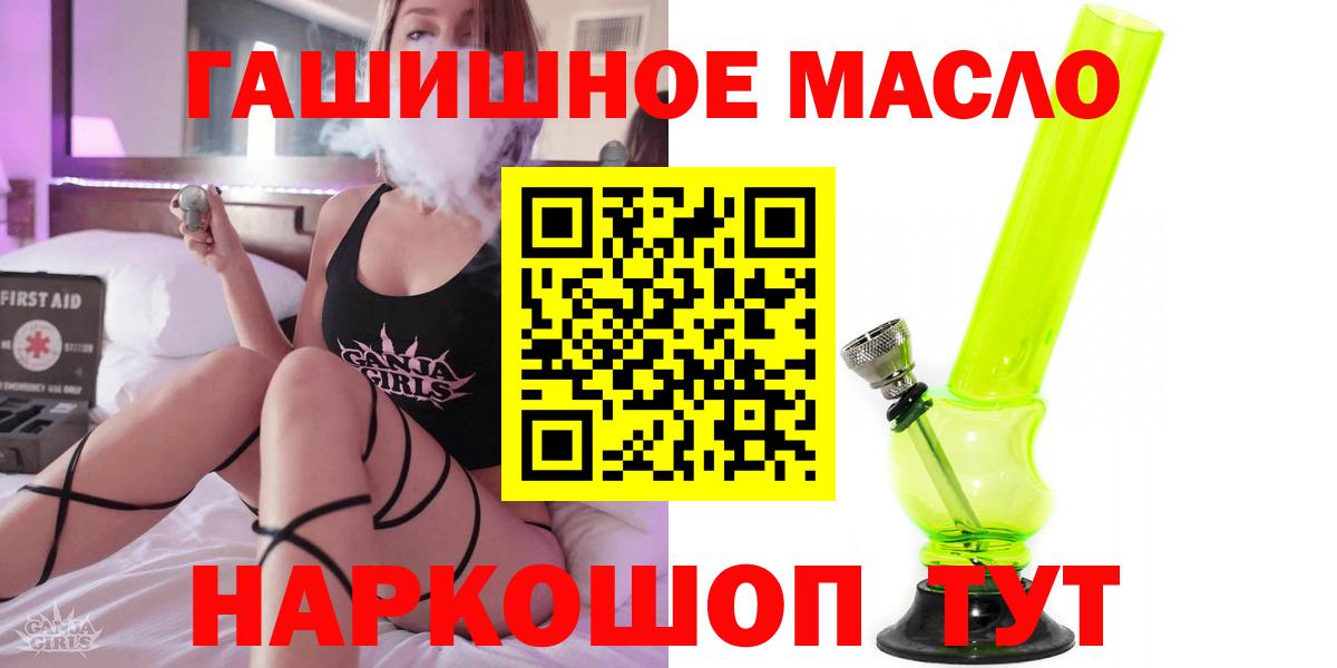 ТГК концентрат  ТГК вейп  Волгоград  Вход с VPN 