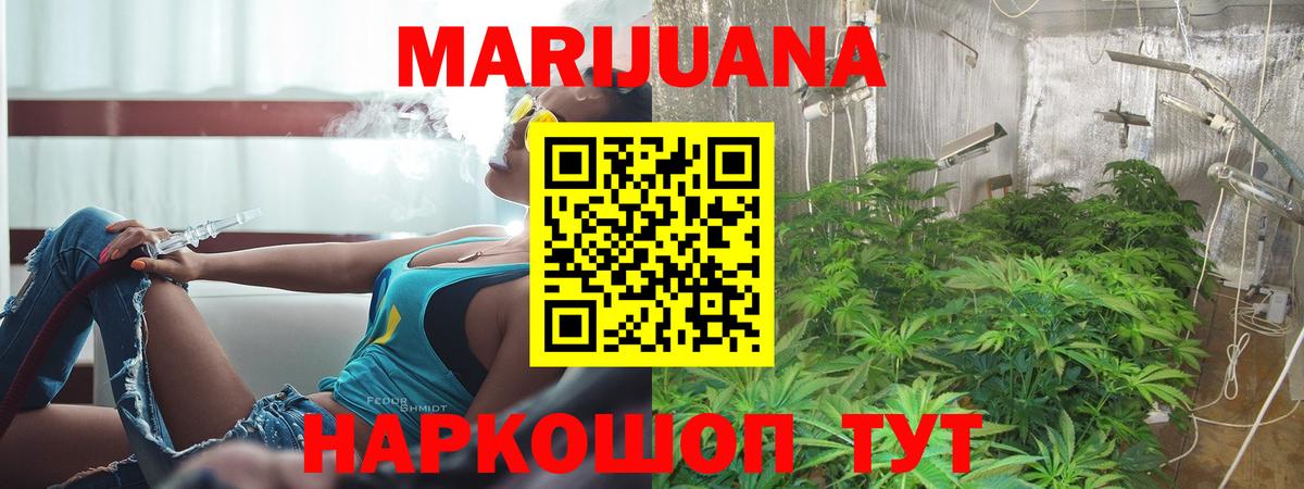 Конопля Ganja  Вход с VPN  Шишки марихуана OG Kush  Волгоград 